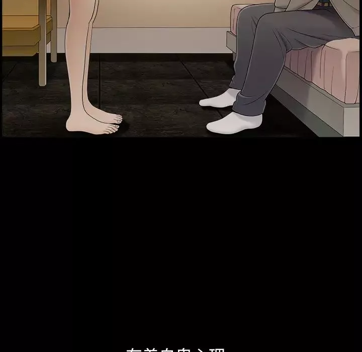 善良的她第1話