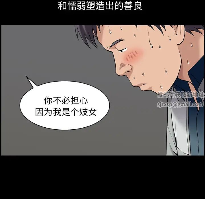 善良的她第1话