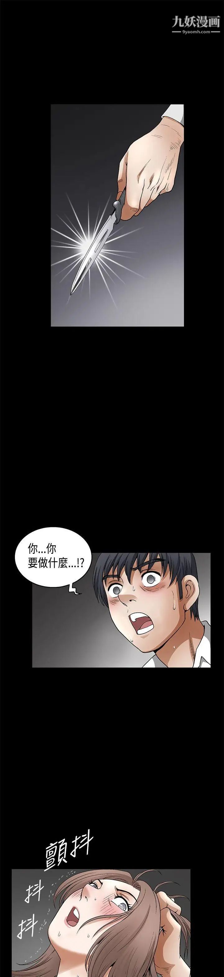 誘惑第2季第11話