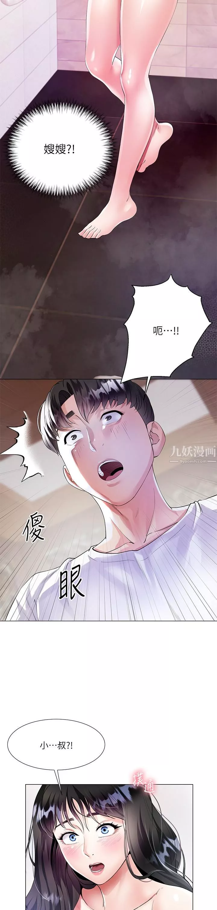 大嫂的裙子第1話-貪圖哥哥的女人