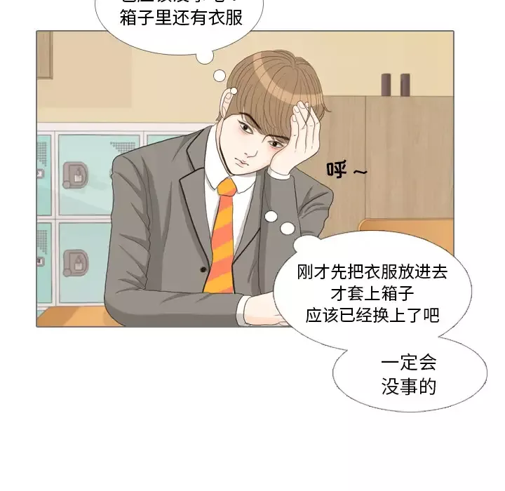 手中的世界第33话