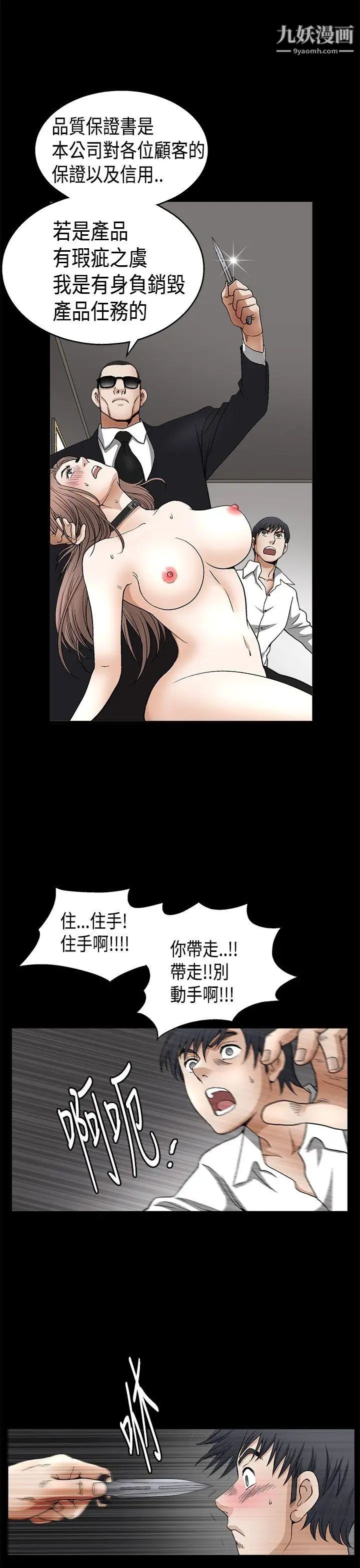 誘惑第2季第11話