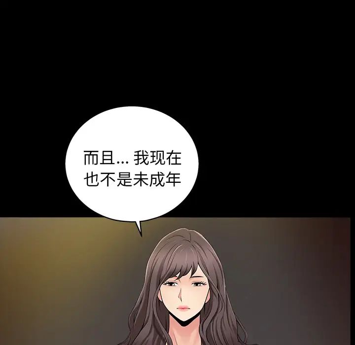 善良的她第1话