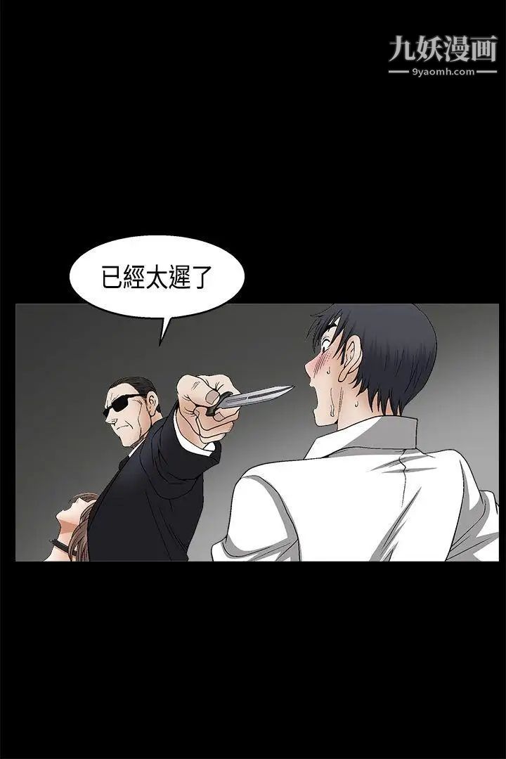 诱惑第2季第11话