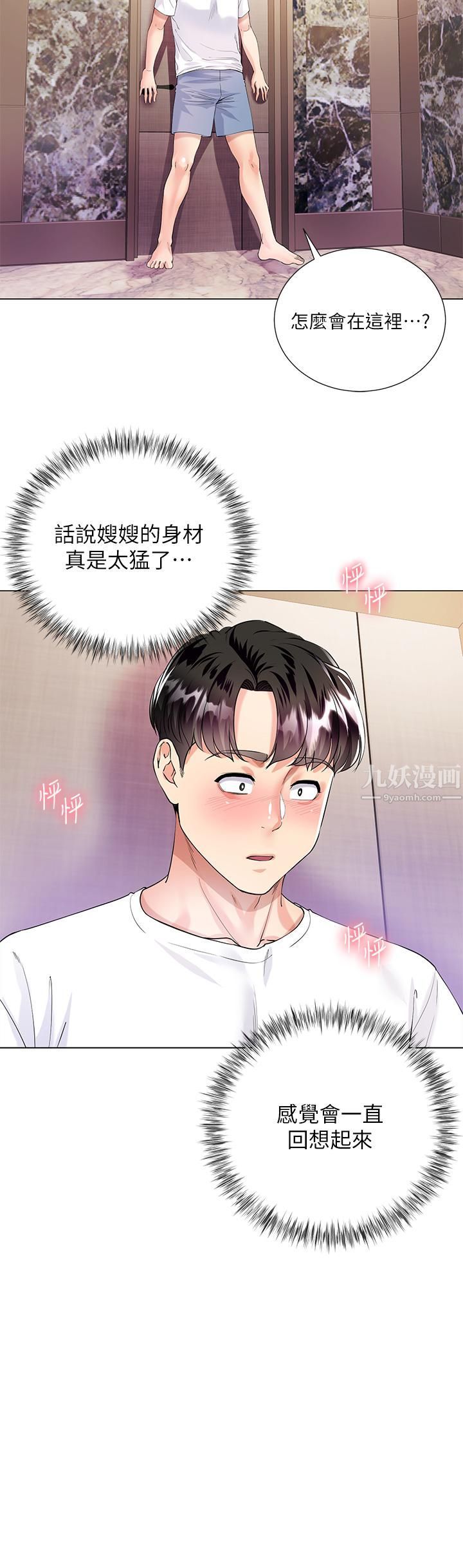 大嫂的裙子第1話-貪圖哥哥的女人