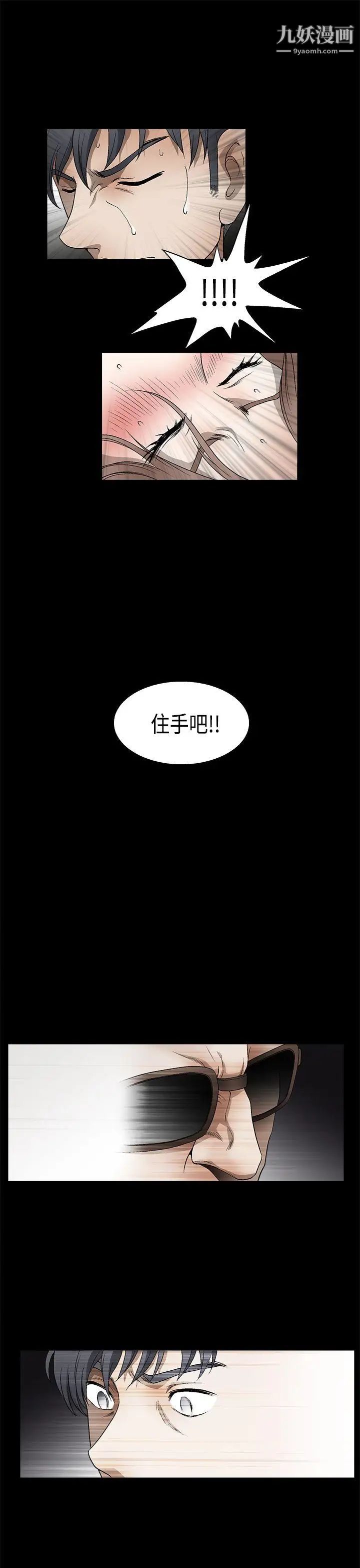 誘惑第2季第11話
