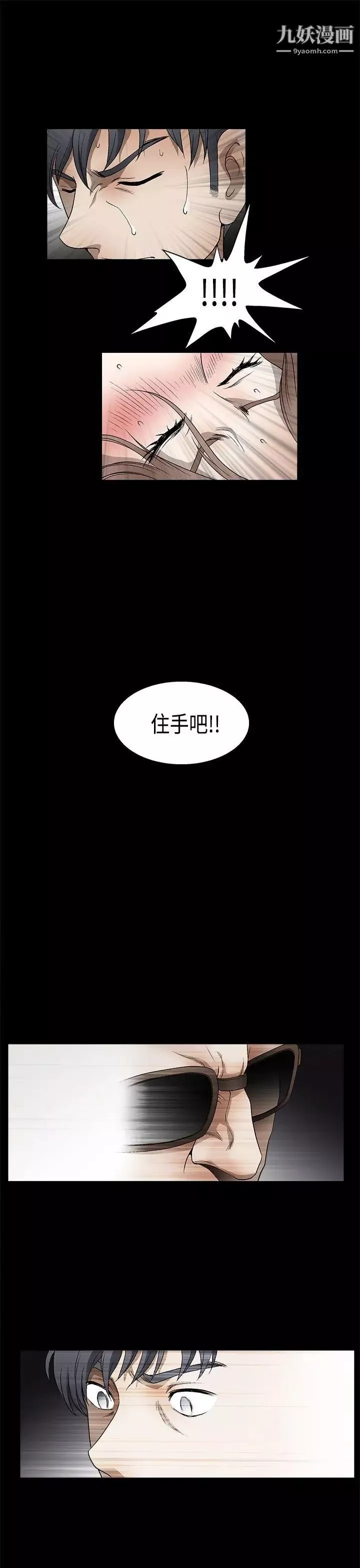 誘惑第2季第11話