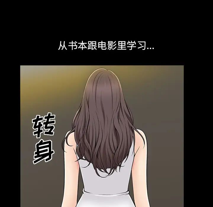 善良的她第1話