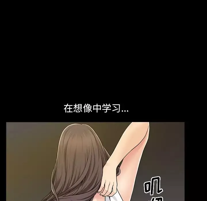 善良的她第1話