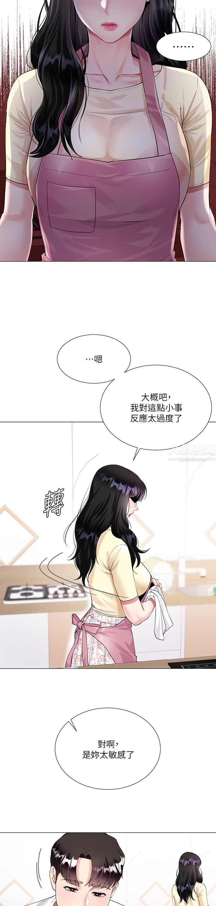 大嫂的裙子第1話-貪圖哥哥的女人