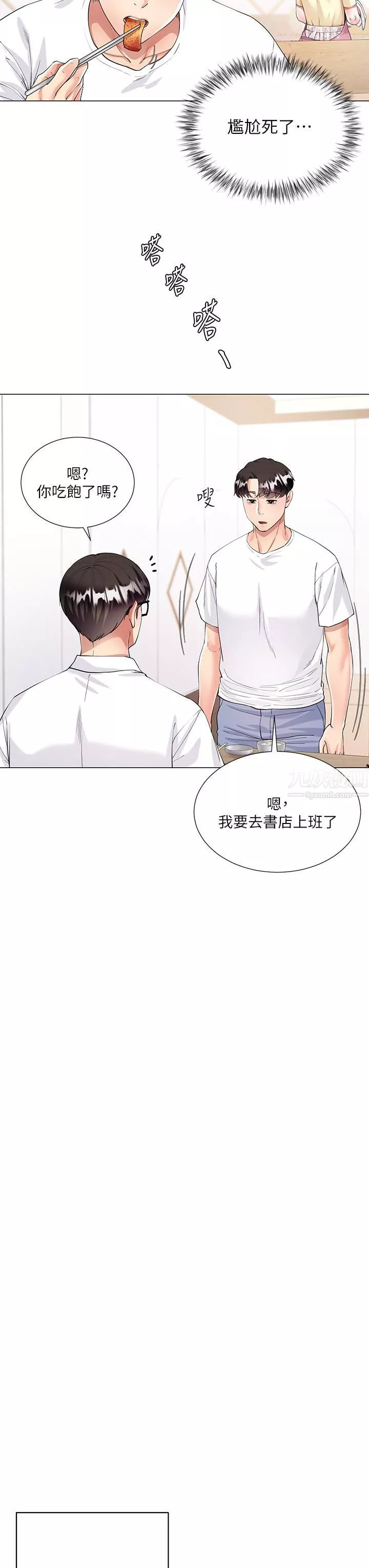 大嫂的裙子第1話-貪圖哥哥的女人