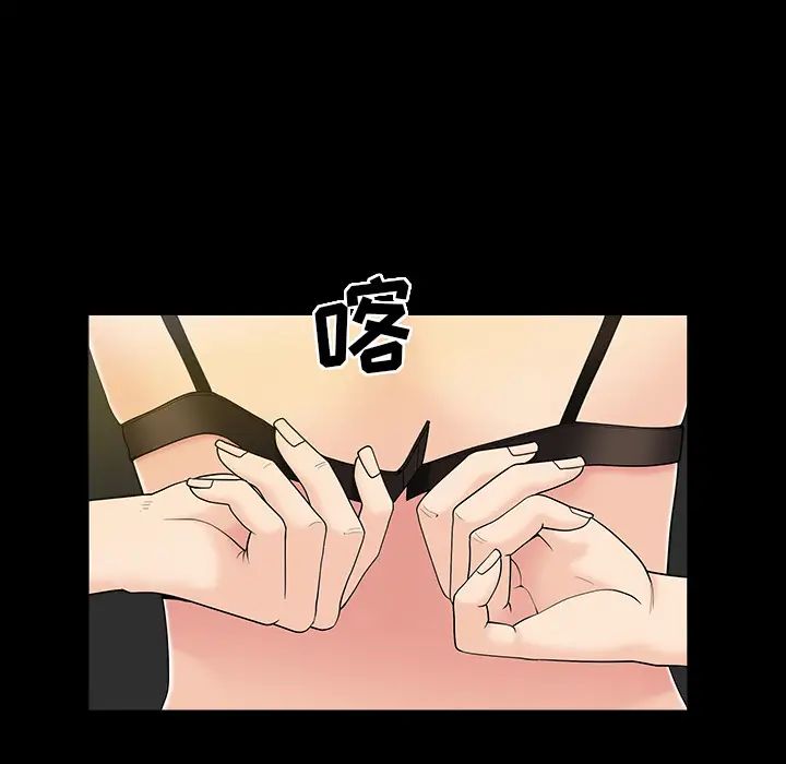 善良的她第1話