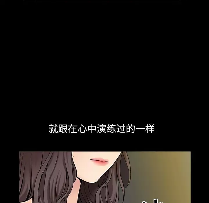 善良的她第1話