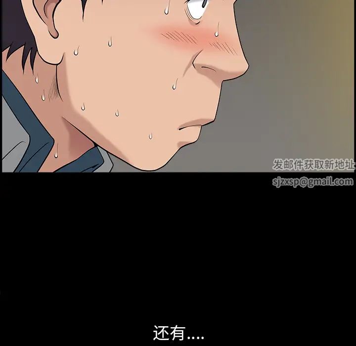 善良的她第1話