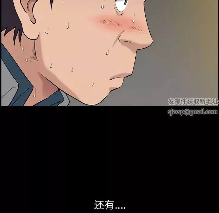 善良的她第1話
