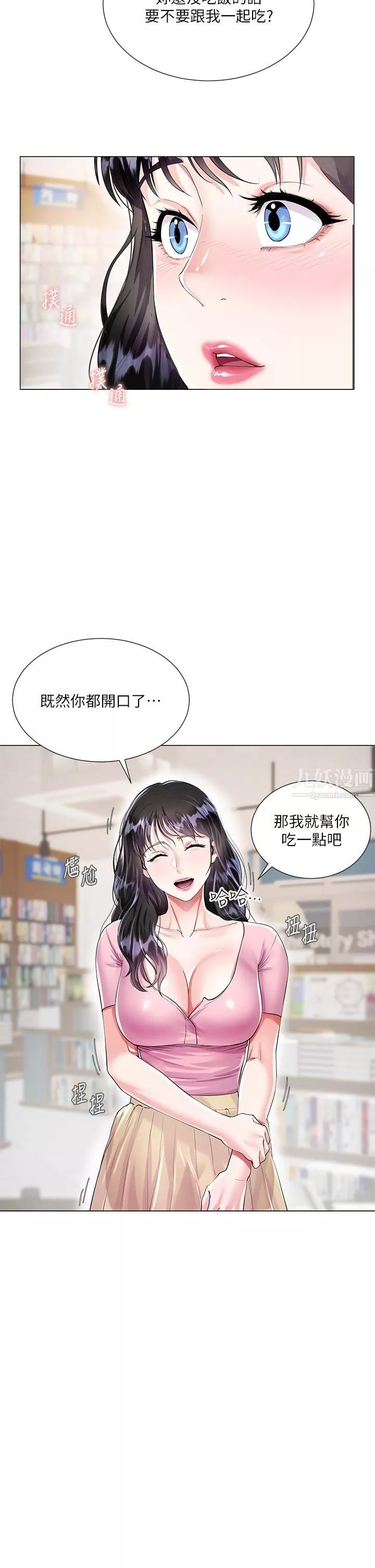 大嫂的裙子第1話-貪圖哥哥的女人