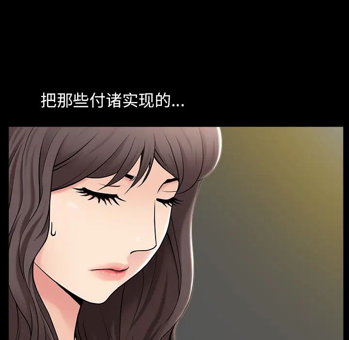善良的她第1話