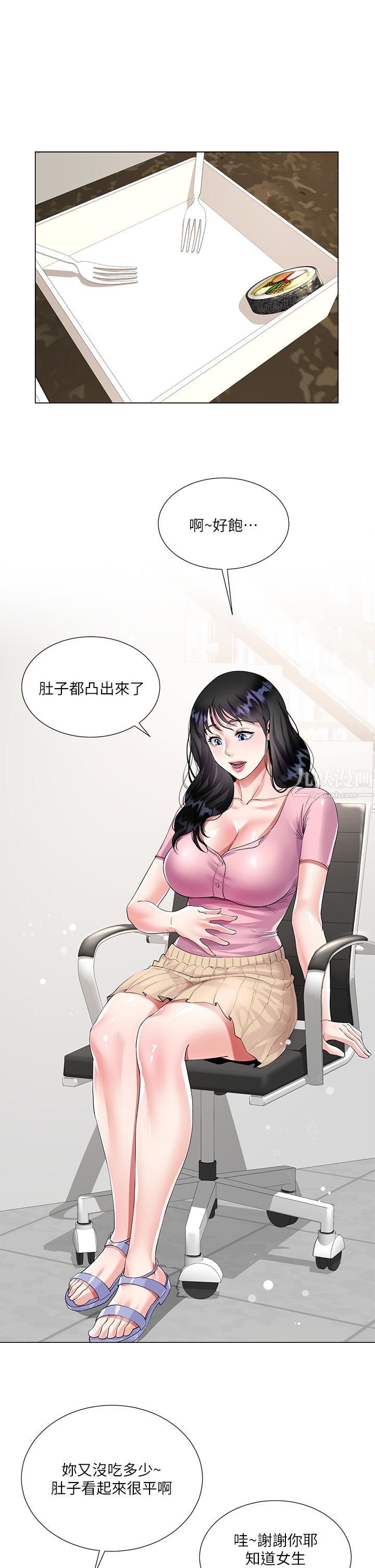 大嫂的裙子第1話-貪圖哥哥的女人