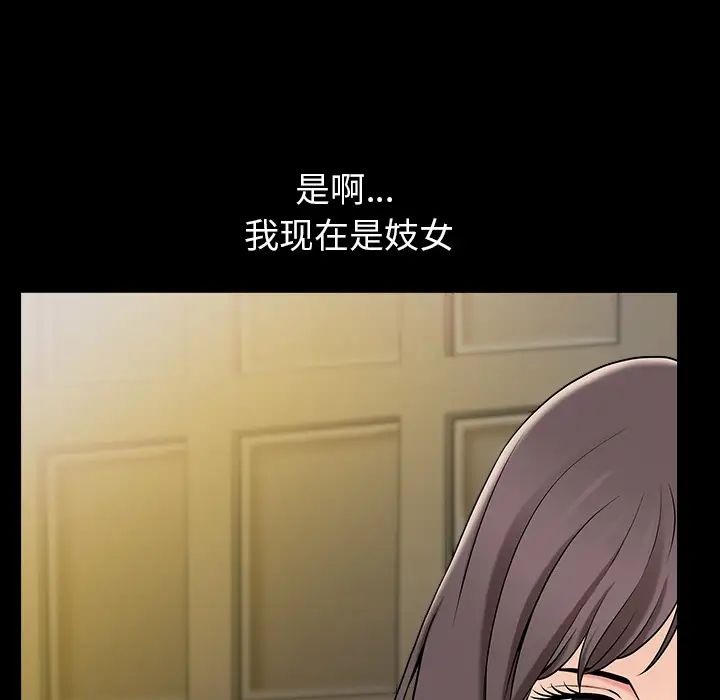 善良的她第1話