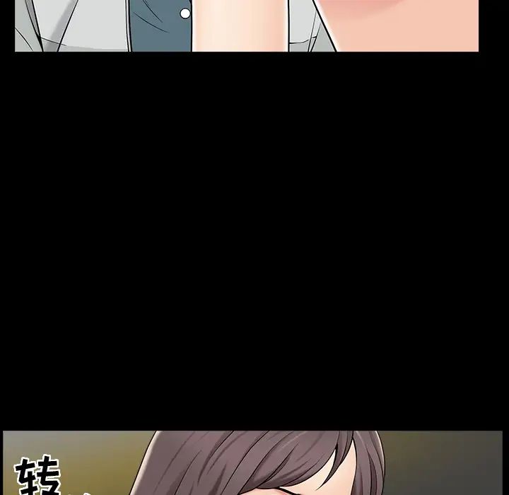 善良的她第1話