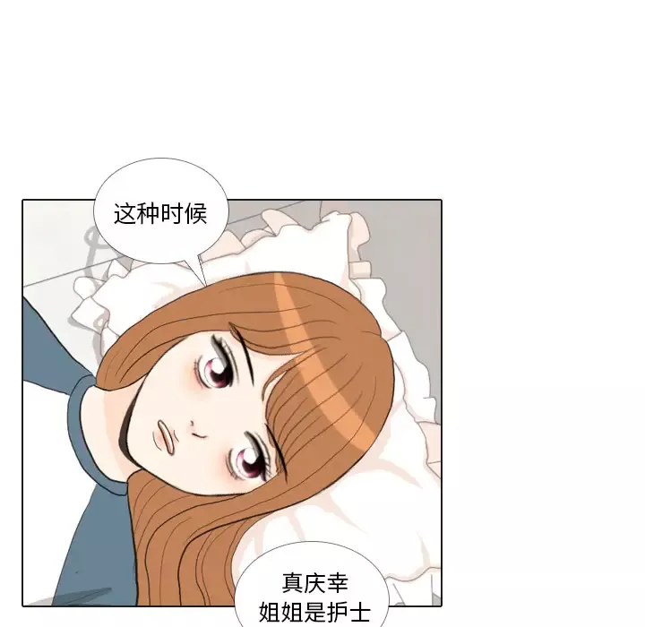 手中的世界第33话