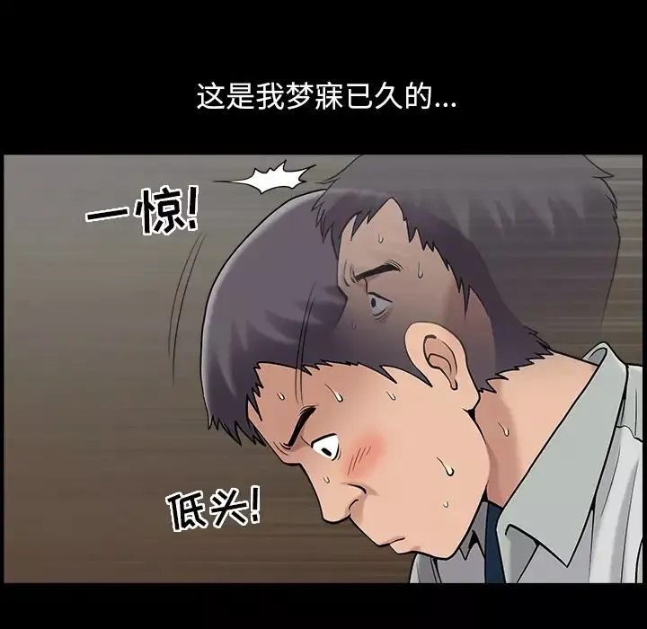 善良的她第1話