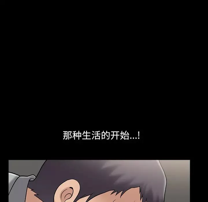 善良的她第1話