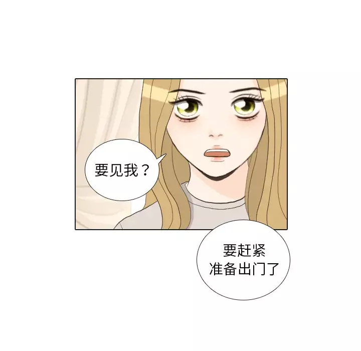 手中的世界第33话