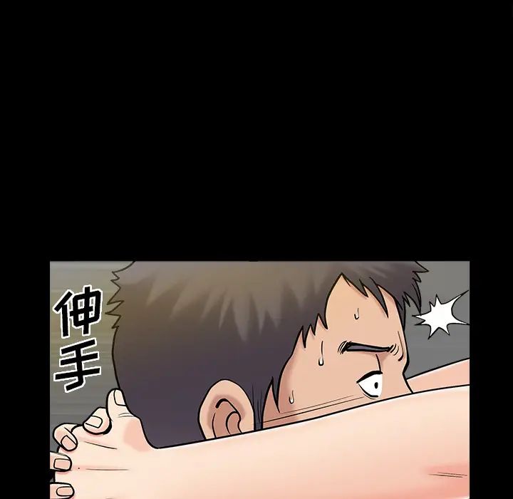 善良的她第1話