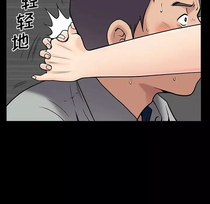 善良的她第1話