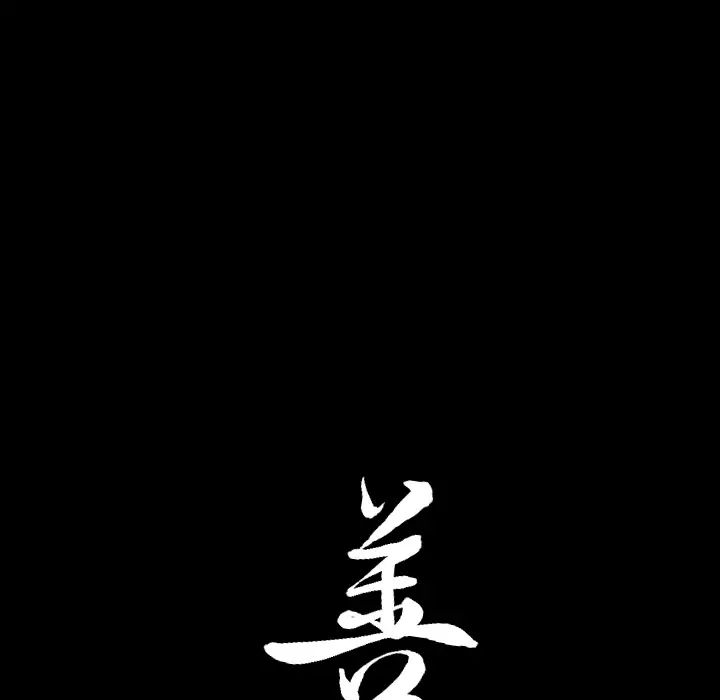 善良的她第1话