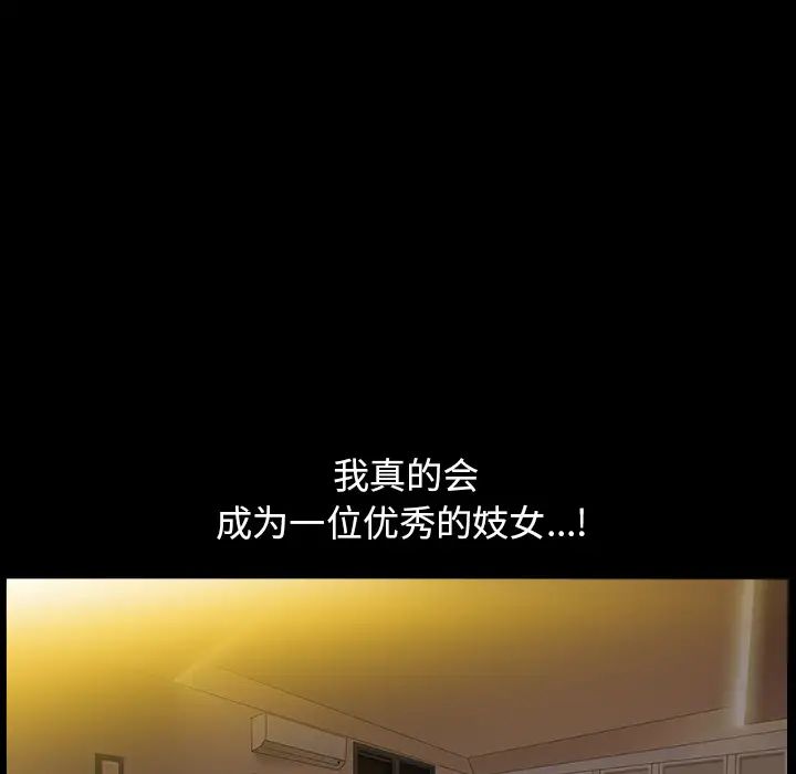 善良的她第1话