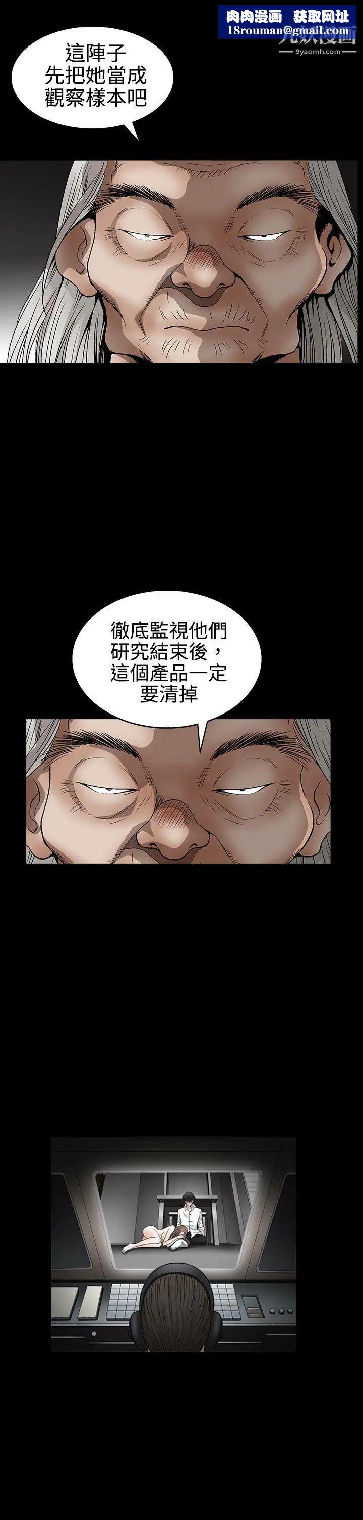 诱惑第2季第13话