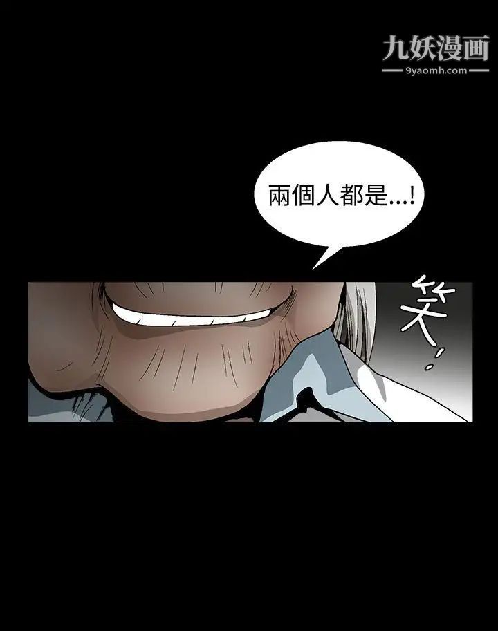 诱惑第2季第13话