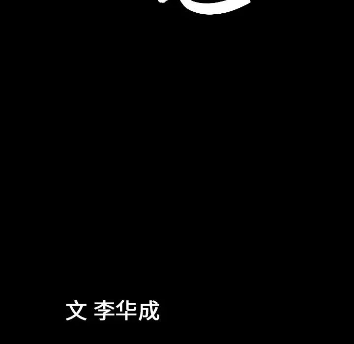 善良的她第1話