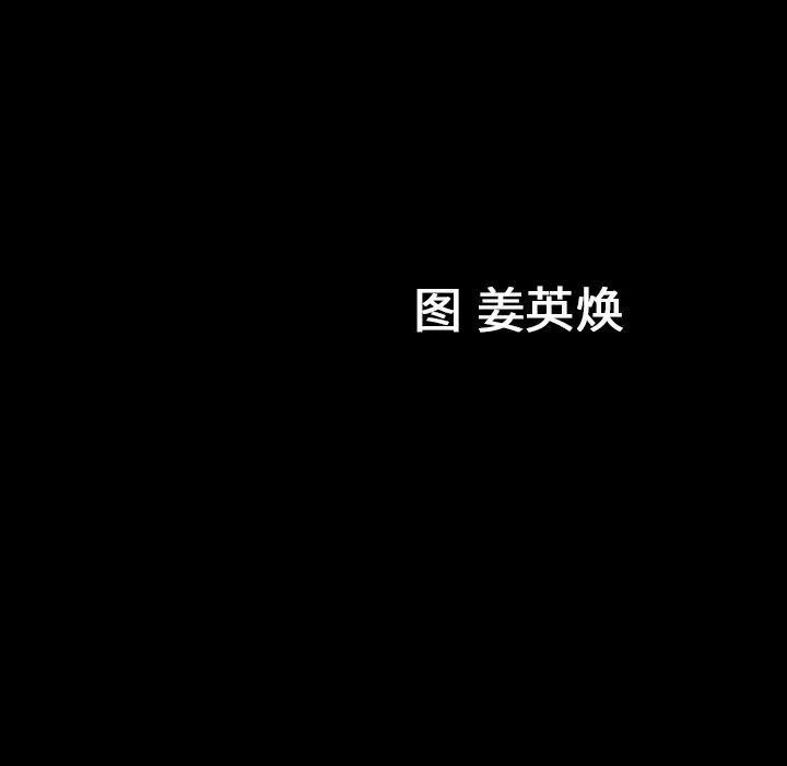 善良的她第1話