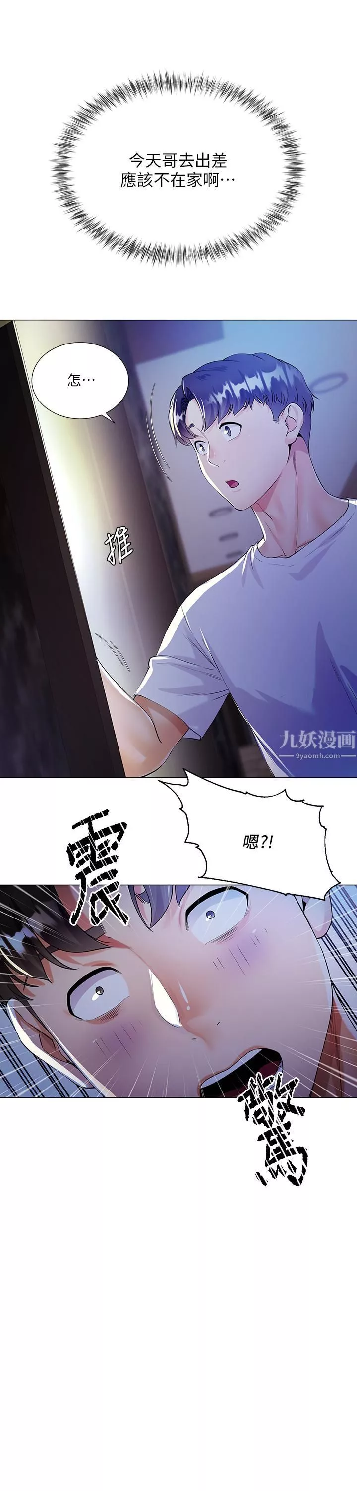 大嫂的裙子第1話-貪圖哥哥的女人