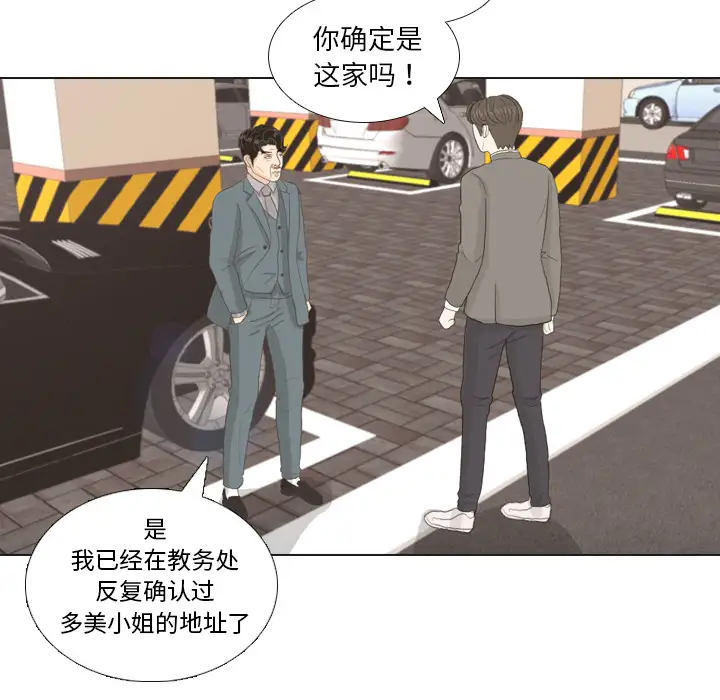 手中的世界第33话