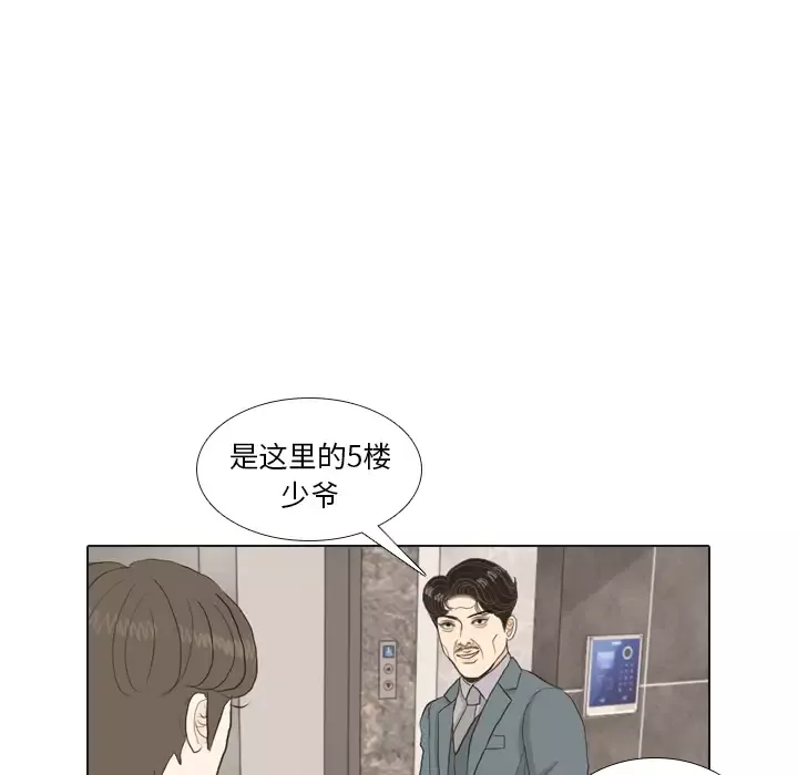 手中的世界第33话