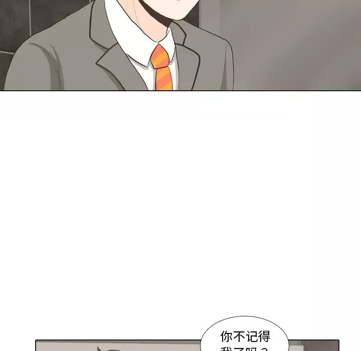 手中的世界第33话