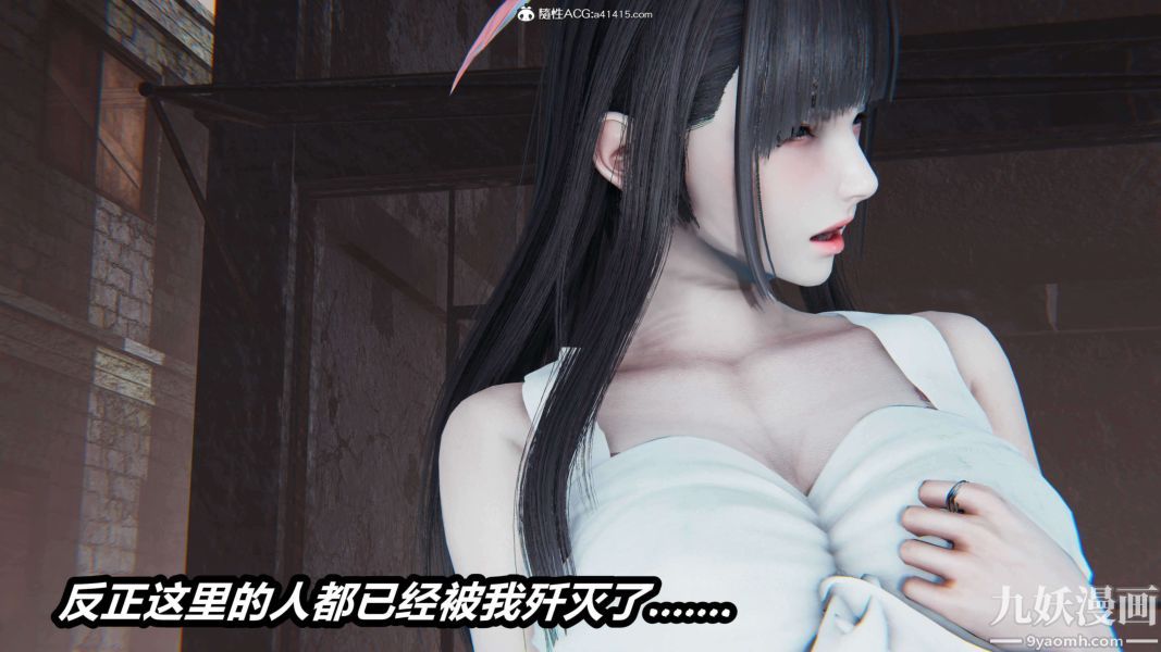 [3D]逆轉第二季[完整版]第15章【第03话】