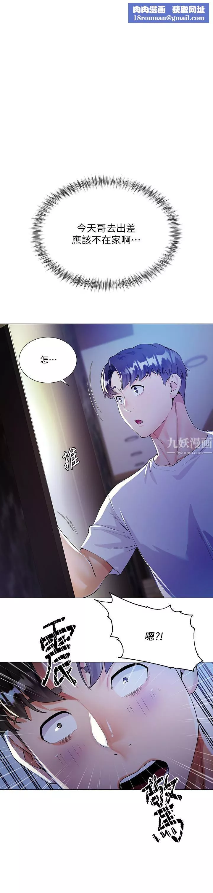 大嫂的裙子第2話-吸吮嫂嫂雪白的豪乳