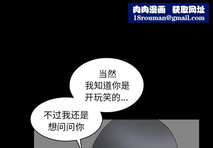 善良的她第2话