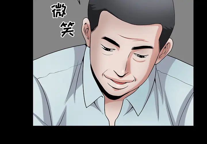 善良的她第2话