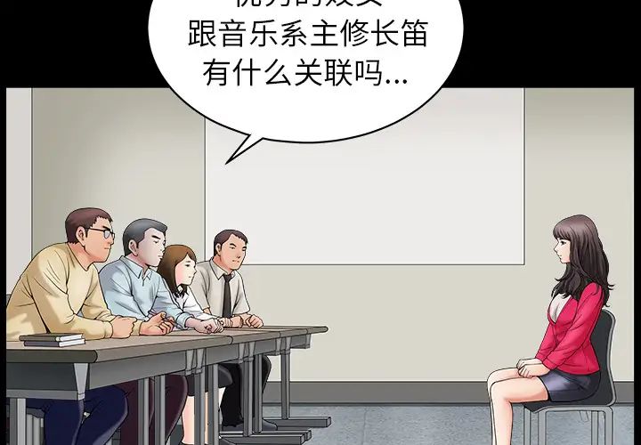 善良的她第2话