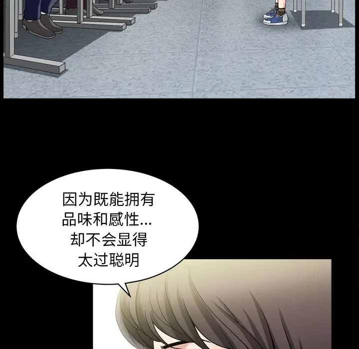 善良的她第2話