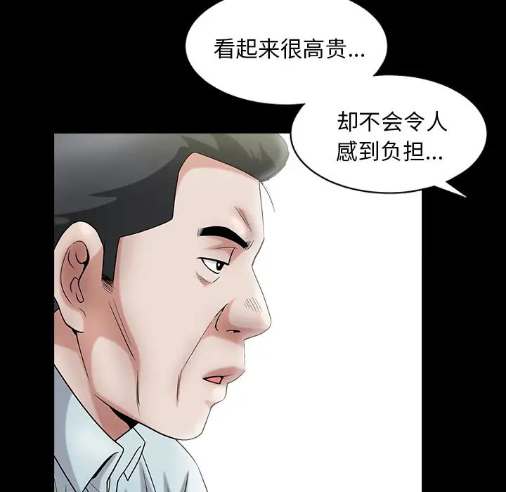 善良的她第2话