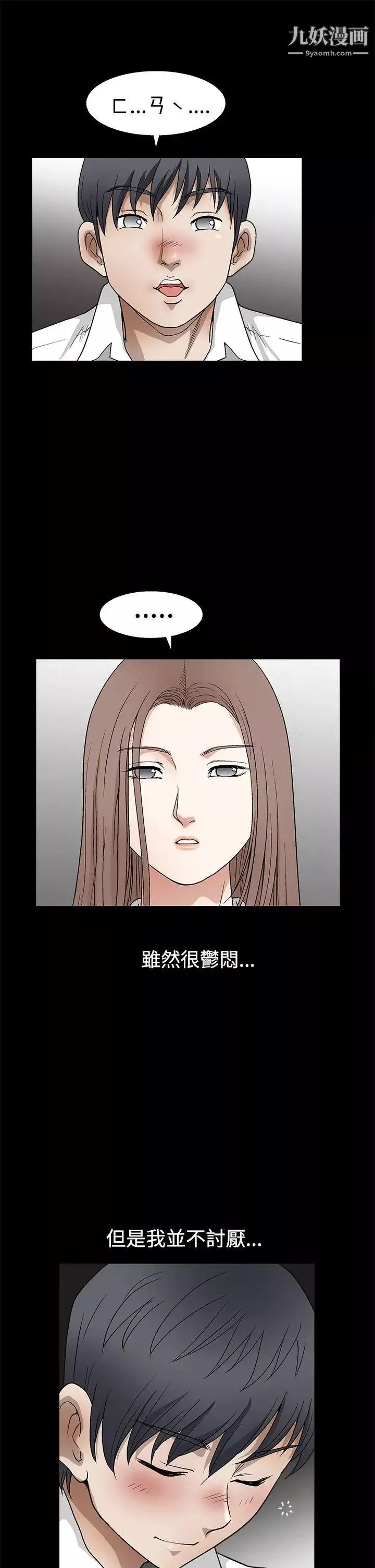誘惑第2季第13話
