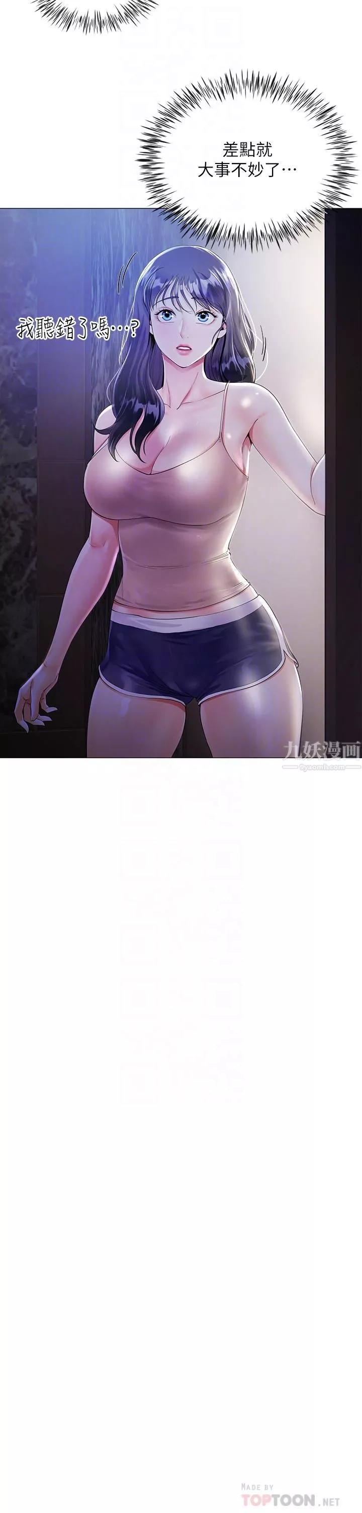 大嫂的裙子第2話-吸吮嫂嫂雪白的豪乳