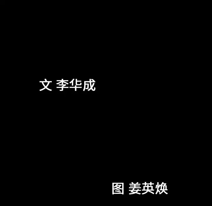 善良的她第2话